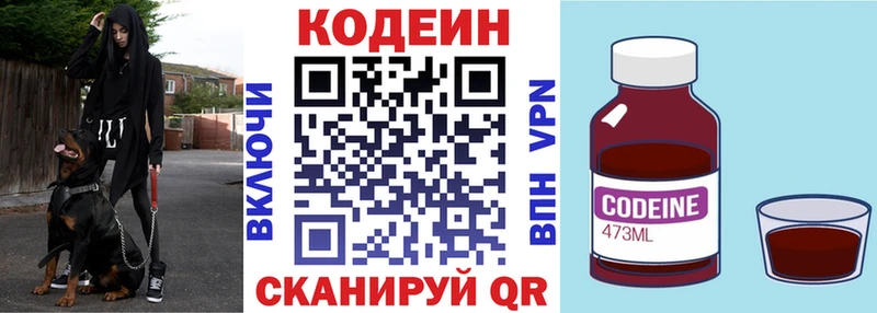 наркошоп  Мышкин  Codein Purple Drank 