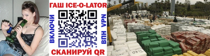 МЕГА ССЫЛКА  купить   Мышкин  ГАШ ice o lator 