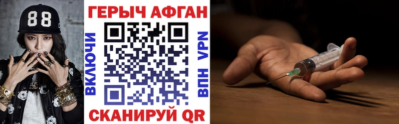 ГЕРОИН афганец  купить наркотик  Мышкин 