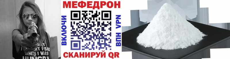 Мефедрон кристаллы Мышкин
