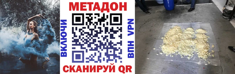МЕТАДОН мёд Мышкин